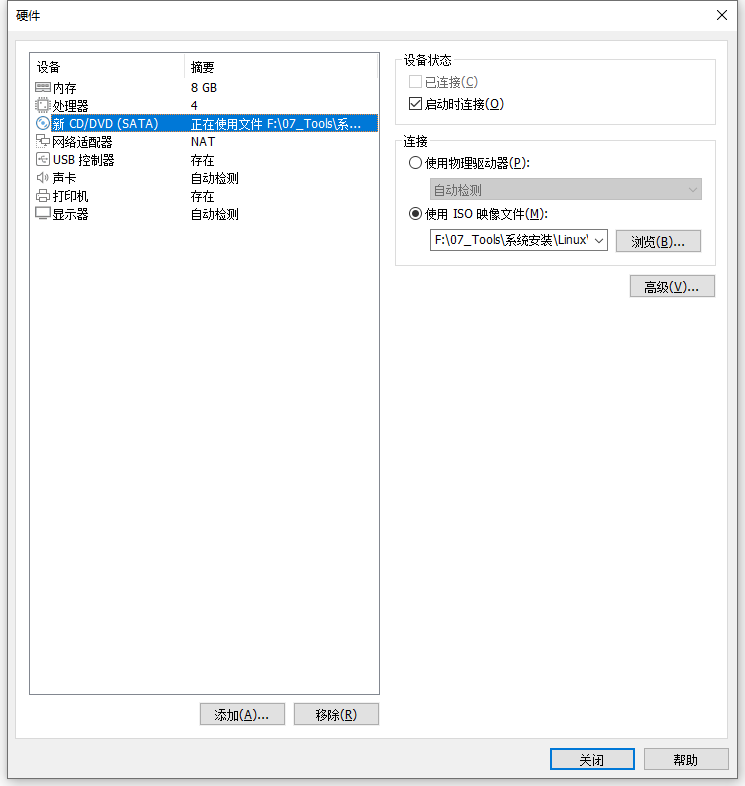 加载系统镜像文件
