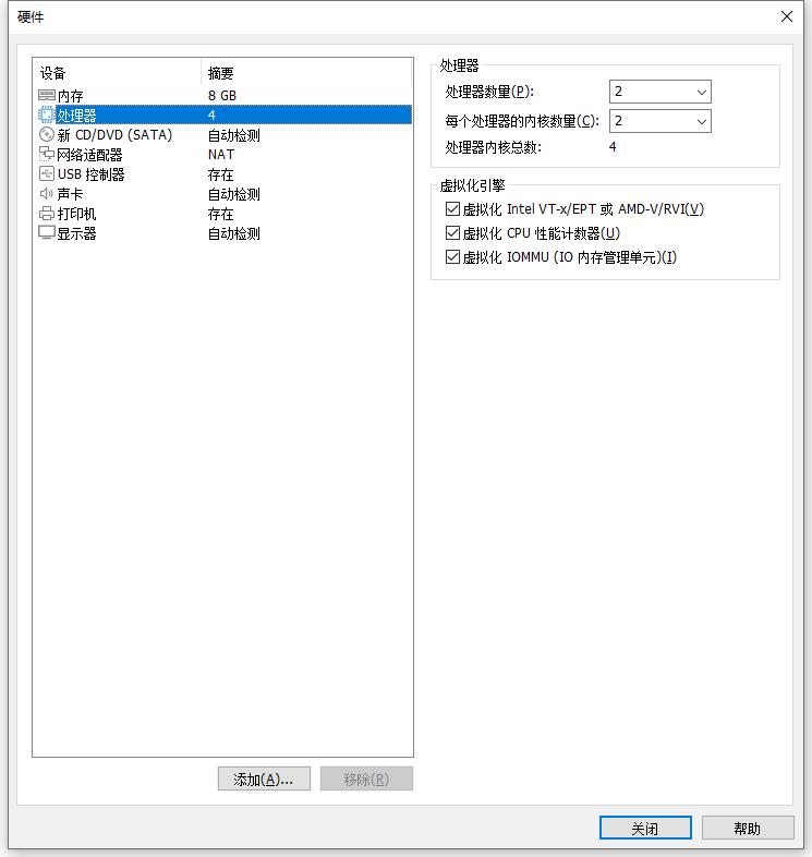开启虚拟化引擎
