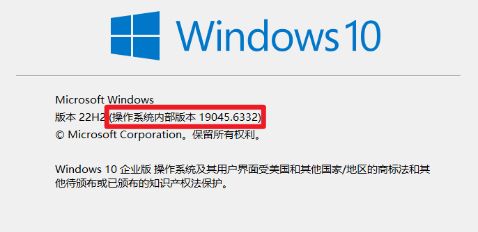 检查 Windows 版本
