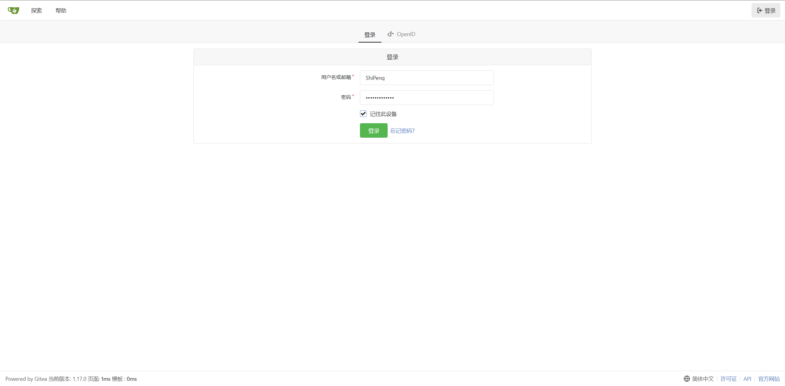 登录 gitea