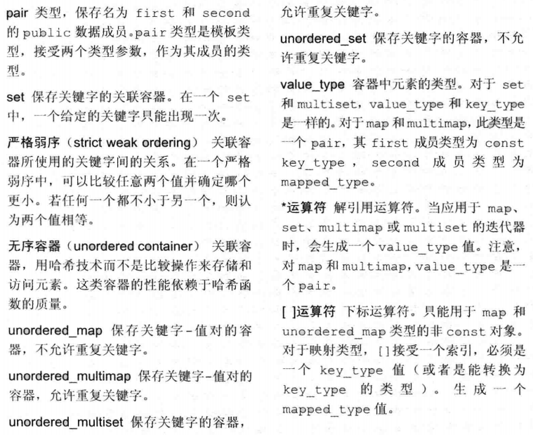 第 11 章术语表（2）