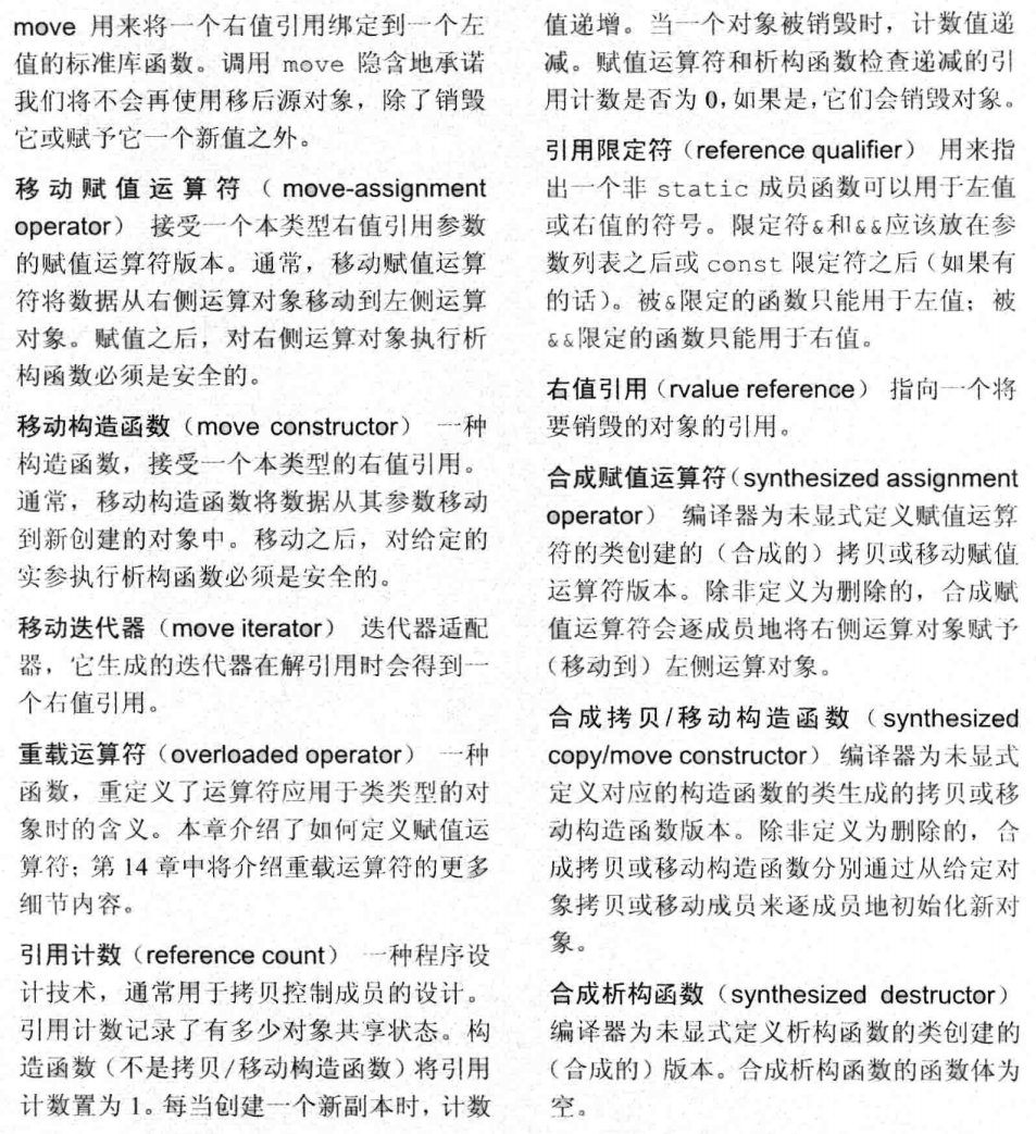 第 13 章术语表（2）