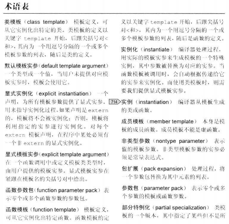 第 16 章术语表（1）