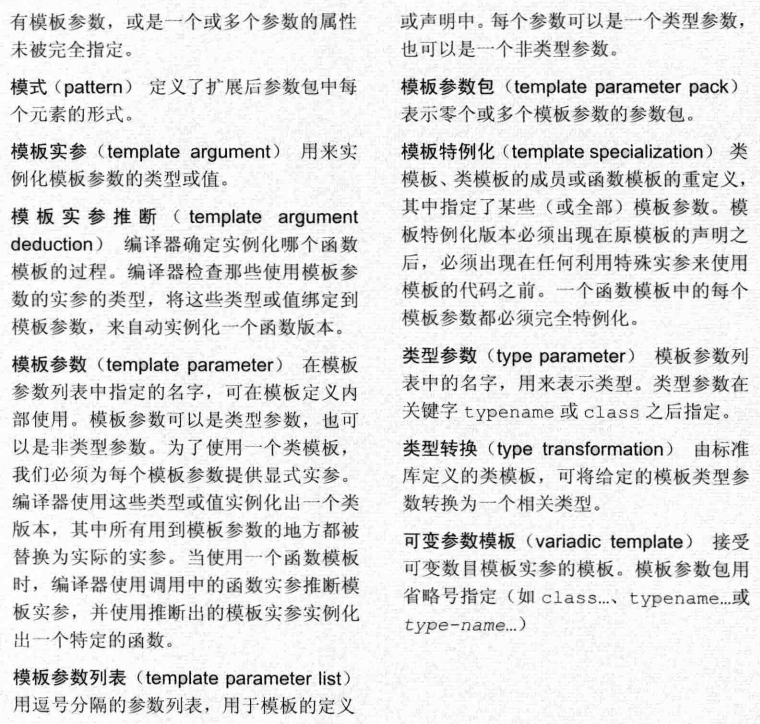 第 16 章术语表（2）