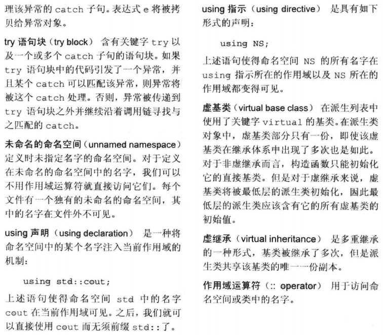 第 18 章术语表（3）