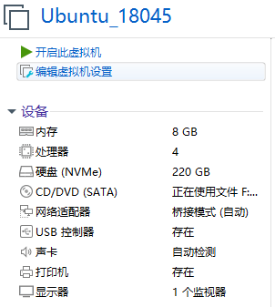 编辑虚拟机设置