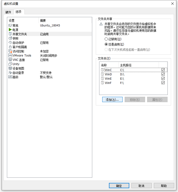 设置文件夹共享