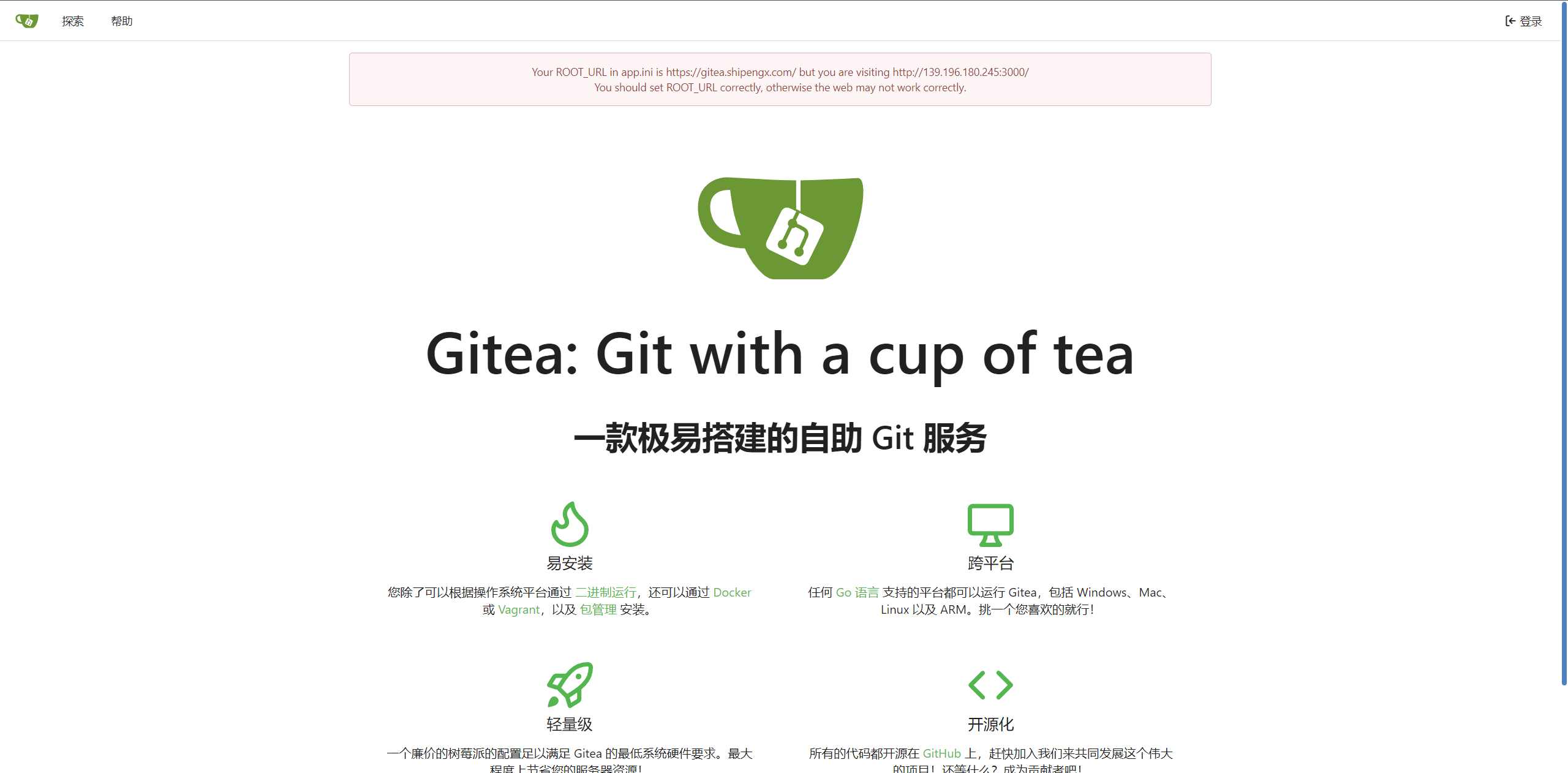 通过 3000 端口访问 gitea 可以绕过 Nginx 登录验证
