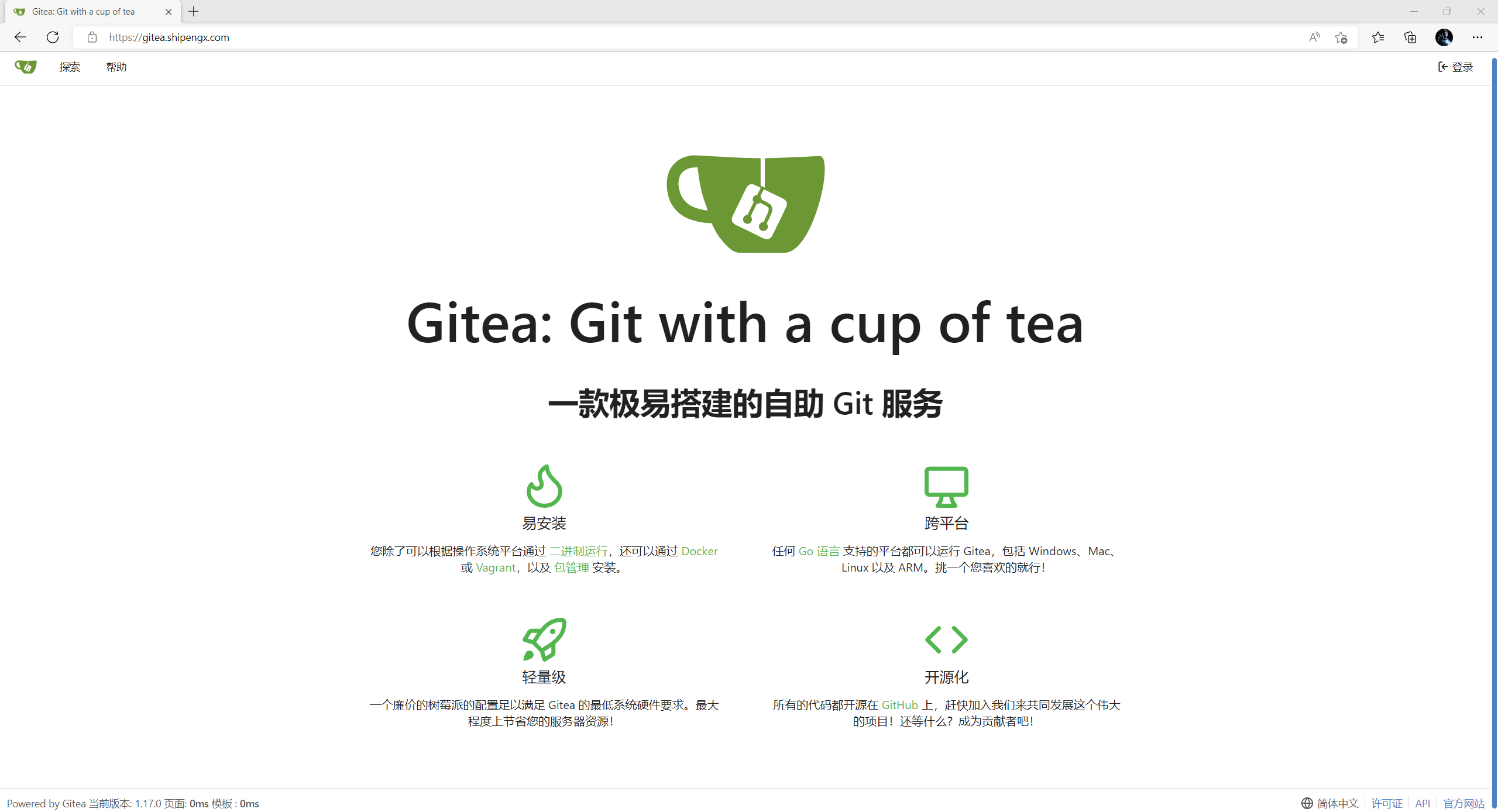 通过自定义域名访问 gitea
