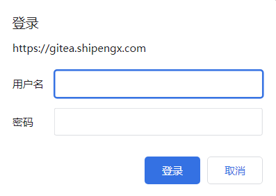 Nginx 要求输入用户名和密码